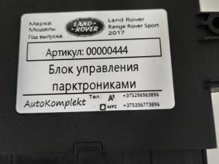 блок управления парктрониками Land Rover Range Rover Sport 2 поколение 2017, 3.0 л., дизель, АКПП, внедорожник 5 дв., GX6315C859DC
