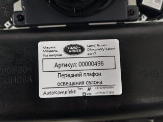 фонарь салона (плафон) Land Rover Discovery Sport 1 поколение 2017, 2.0 л., 204DTD, дизель, АКПП, внедорожник 5 дв., HK7215K609AB