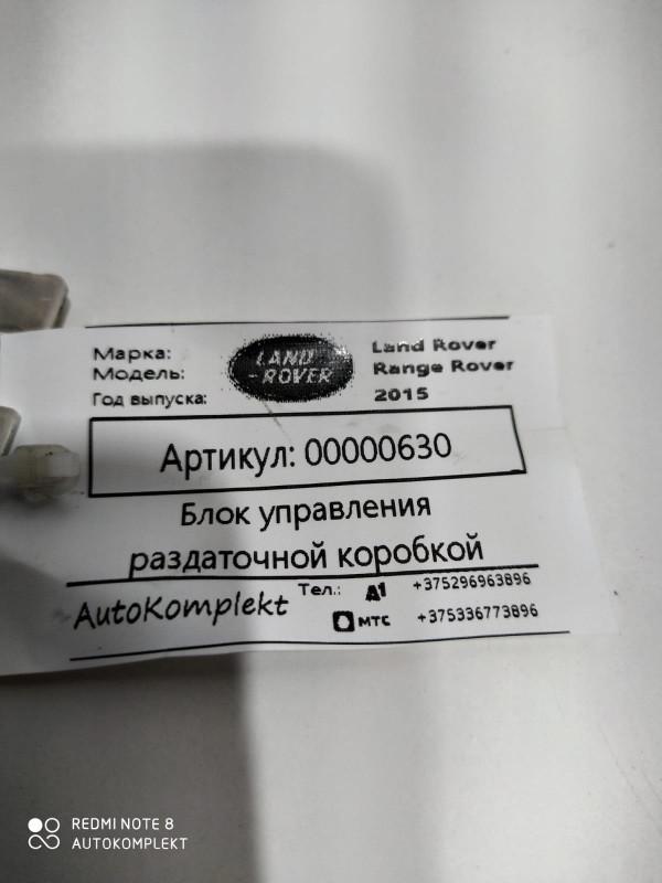 блок управления раздаткой Land Rover Range Rover 4 поколение 2015, 3.0 л., дизель, АКПП, внедорожник 5 дв., DPLA14C366BA - фото №1