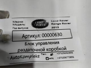 блок управления раздаткой Land Rover Range Rover 4 поколение 2015, 3.0 л., дизель, АКПП, внедорожник 5 дв., DPLA14C366BA