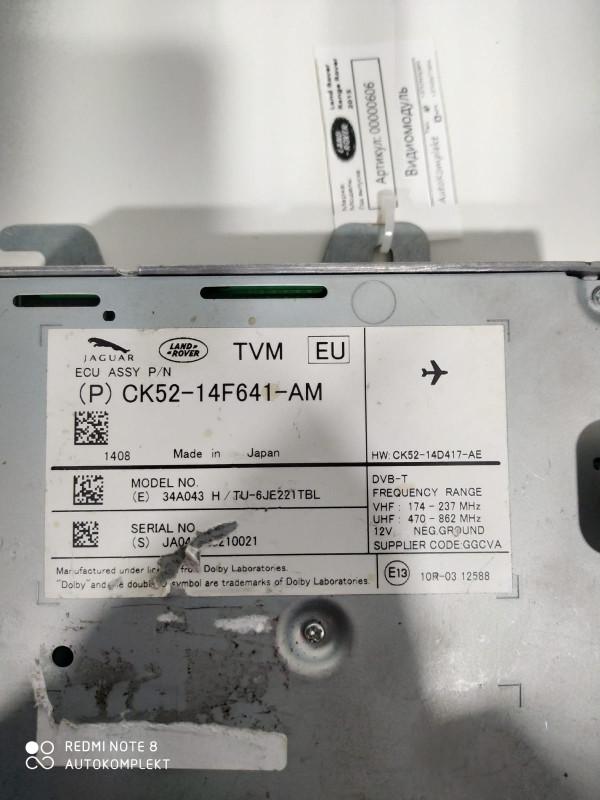 видеомодуль / TV-тюнер Land Rover Range Rover 4 поколение 2015, 3.0 л., дизель, АКПП, внедорожник 5 дв., CK5214F641AK - фото №1