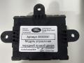 модуль управления двери Land Rover Range Rover Sport 2 поколение 2017, 3.0 л., дизель, АКПП, внедорожник 5 дв., FK7214D618BF - фото №2