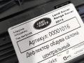 дефлектор обдува салона Land Rover Range Rover 4 поколение 2015, 3.0 л., дизель, АКПП, внедорожник 5 дв. - фото №3
