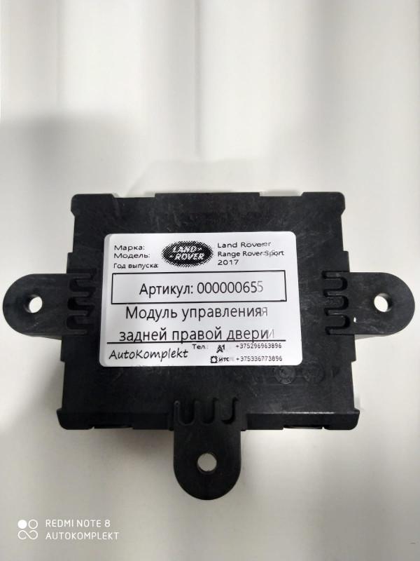 модуль управления двери Land Rover Range Rover Sport 2 поколение 2017, 3.0 л., дизель, АКПП, внедорожник 5 дв., FK7214D620BE - фото №1