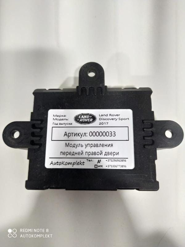 модуль управления двери Land Rover Discovery Sport 1 поколение 2017, 2.0 л., 204DTD, дизель, АКПП, внедорожник 5 дв., HK8314D618BB - фото №1