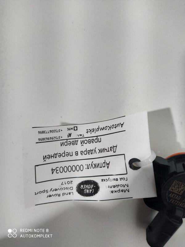 датчик удара Land Rover Discovery Sport 1 поколение 2017, 2.0 л., 204DTD, дизель, АКПП, внедорожник 5 дв., FK7214C676AA - фото №1