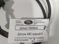 датчик ABS Land Rover Range Rover Sport 2 поколение 2017, 3.0 л., дизель, АКПП, внедорожник 5 дв., CPLA2C190AB - фото №2