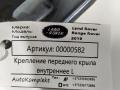 крепление крыла переднего левого Land Rover Range Rover 4 поколение [рестайлинг] 2019, 3.0 л., дизель, АКПП, внедорожник 5 дв., LR116261 - фото №2