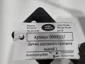 датчик дорожного просвета Land Rover Range Rover 4 поколение [рестайлинг] 2019, 3.0 л., дизель, АКПП, внедорожник 5 дв., JPLA3D026BA - фото №5
