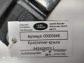 крепление крыла переднего левого Land Rover Discovery Sport 1 поколение 2017, 2.0 л., 204DTD, дизель, АКПП, внедорожник 5 дв., FK7216C175AB - фото №2