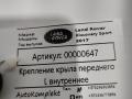 крепление крыла переднего левого Land Rover Discovery Sport 1 поколение 2017, 2.0 л., 204DTD, дизель, АКПП, внедорожник 5 дв., FK7216A129AF - фото №4