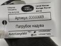 патрубок турбины Land Rover Range Rover 4 поколение [рестайлинг] 2019, 3.0 л., дизель, АКПП, внедорожник 5 дв., FK629G738CA - фото №4