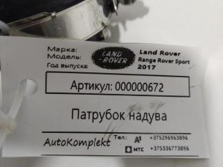 патрубок турбины Land Rover Range Rover Sport 2 поколение 2017, 3.0 л., дизель, АКПП, внедорожник 5 дв., FK626F07CA, FK626F074CA