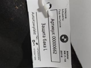 защита топливного бака BMW X6 F16 2018, 3.0 л., дизель, АКПП, внедорожник 5 дв., 51757325391