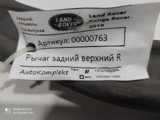 рычаг задний правый Land Rover Range Rover 4 поколение [рестайлинг] 2019, 3.0 л., дизель, АКПП, внедорожник 5 дв., LR037690