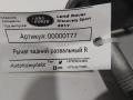 рычаг задний правый Land Rover Discovery Sport 1 поколение 2017, 2.0 л., 204DTD, дизель, АКПП, внедорожник 5 дв., FK725K898BB - фото №5
