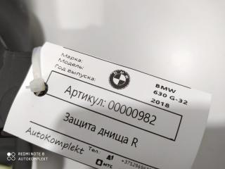 защита днища BMW 6 серия G32 2018, 3.0 л., дизель, АКПП, хетчбэк 5 дв., 51757374768