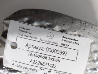 тепловой экран глушителя Mercedes-Benz S-Класс W222/C217/A217 [рестайлинг] 2017, 4.0 л., бензин, АКПП, седан, задний привод, A2226821422