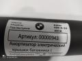 амортизатор крышки багажника (3-5 двери) BMW 6 серия G32 2018, 3.0 л., дизель, АКПП, хетчбэк 5 дв. - фото №4