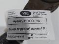 рычаг передний правый Land Rover Range Rover 4 поколение 2015, 3.0 л., дизель, АКПП, внедорожник 5 дв., CPLA3C256AG - фото №3