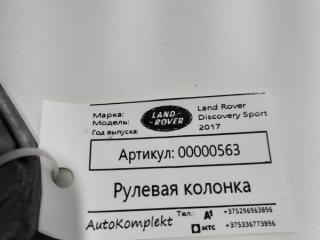 рулевая колонка Land Rover Discovery Sport 1 поколение 2017, 2.0 л., 204DTD, дизель, АКПП, внедорожник 5 дв., LR032337