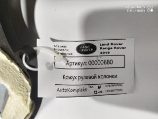 кожух рулевой колонки Land Rover Range Rover 4 поколение [рестайлинг] 2019, 3.0 л., дизель, АКПП, внедорожник 5 дв., LR062092