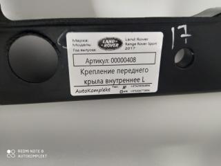 крепление крыла переднего левого Land Rover Range Rover Sport 2 поколение 2017, 3.0 л., дизель, АКПП, внедорожник 5 дв., CPLA16151AD
