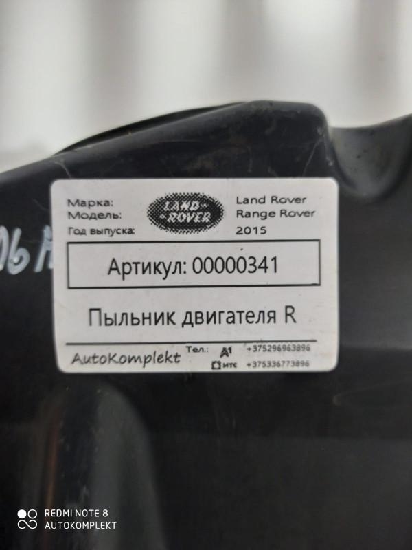 пыльник двигателя Land Rover Range Rover 4 поколение 2015, 3.0 л., дизель, АКПП, внедорожник 5 дв., LR088328 - фото №1