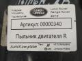 пыльник двигателя Land Rover Range Rover 4 поколение [рестайлинг] 2019, 3.0 л., дизель, АКПП, внедорожник 5 дв., JPLA56372AA - фото №3
