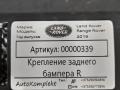 Крепление бампера заднего Land Rover Range Rover 4 поколение [рестайлинг] 2019, 3.0 л., дизель, АКПП, внедорожник 5 дв., CK5217B918AC - фото №6