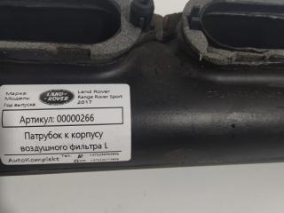 патрубок воздушного фильтра Land Rover Range Rover Sport 2 поколение 2017, 3.0 л., дизель, АКПП, внедорожник 5 дв., LR049314