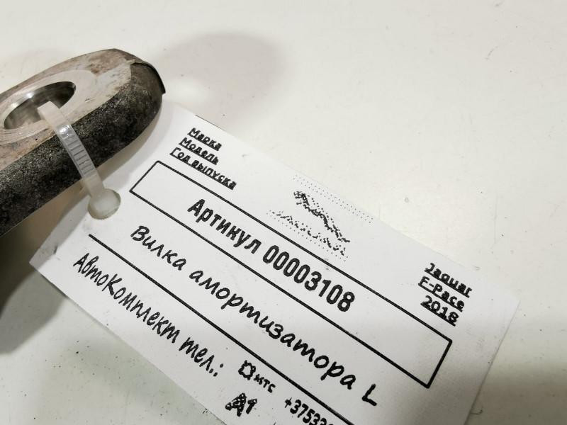 вилка амортизатора Jaguar F-Pace 1 поколение 2018, 3.0 л., бензин, АКПП, внедорожник 5 дв., GX73-3463-AC - фото №1