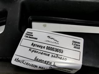 Крепление бампера заднего Jaguar F-Pace 1 поколение 2018, 3.0 л., бензин, АКПП, внедорожник 5 дв., HK8317B933AD, HK8317B931AE, T4A13087