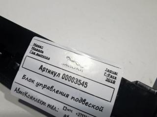 блок управления подвеской Jaguar F-Pace 1 поколение 2018, 3.0 л., бензин, АКПП, внедорожник 5 дв., GX73-14B790-AL