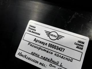 накладка колесной арки Mini Clubman 2 поколение (F54) 2018, 2.0 л., бензин, АКПП, хетчбэк 5 дв., 7348905