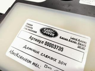 датчик мертвых (слепых) зон Land Rover Range Rover Sport 2 поколение [рестайлинг] 2020, 2.0 л., гибрид, АКПП, внедорожник 5 дв., JPLA14F152AC