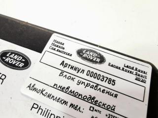 блок управления подвеской Land Rover Range Rover Sport 2 поколение [рестайлинг] 2020, 2.0 л., гибрид, АКПП, внедорожник 5 дв., HPLA14F392JE