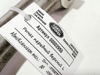 рычаг передний левый Land Rover Range Rover Sport 2 поколение [рестайлинг] 2020, 2.0 л., гибрид, АКПП, внедорожник 5 дв., JPLA3091GA