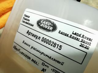 бачок расширительный Land Rover Range Rover Sport 2 поколение [рестайлинг] 2020, 2.0 л., гибрид, АКПП, внедорожник 5 дв.