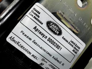 ремень безопасности Land Rover Range Rover Sport 2 поколение [рестайлинг] 2020, 2.0 л., гибрид, АКПП, внедорожник 5 дв.
