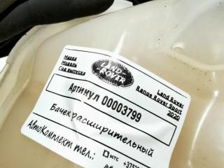 бачок расширительный Land Rover Range Rover Sport 2 поколение [рестайлинг] 2020, 3.0 л., 306DT, дизель, АКПП, внедорожник 5 дв., CPLA-8A080-AA