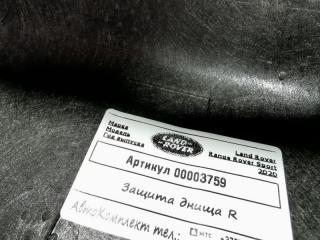 защита днища Land Rover Range Rover Sport 2 поколение [рестайлинг] 2020, 3.0 л., 306DT, дизель, АКПП, внедорожник 5 дв., HPLA-104C20-AD