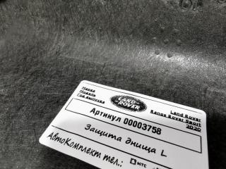 защита днища Land Rover Range Rover Sport 2 поколение [рестайлинг] 2020, 3.0 л., 306DT, дизель, АКПП, внедорожник 5 дв., HPLA-104C21-AD