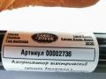 амортизатор крышки багажника (3-5 двери) Land Rover Range Rover Sport 2 поколение [рестайлинг] 2020, 2.0 л., гибрид, АКПП, внедорожник 5 дв., CPLA70354-BF - фото №7