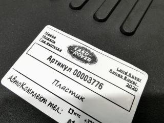 накладка декоративная Land Rover Range Rover 4 поколение [рестайлинг] 2020, 3.0 л., дизель, АКПП, внедорожник 5 дв., JPLA-6A950-BA