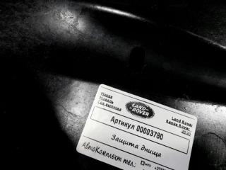 защита днища Land Rover Range Rover 4 поколение [рестайлинг] 2020, 3.0 л., дизель, АКПП, внедорожник 5 дв., HK62100B12AA