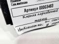 кнопка ручного тормоза (ручника) Land Rover Discovery Sport 1 поколение [рестайлинг] 2020, 2.0 л., 204DTD, дизель, АКПП, внедорожник 5 дв. - фото №5
