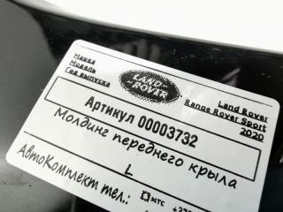 молдинг переднего левого крыла Land Rover Range Rover Sport 2 поколение [рестайлинг] 2020, 3.0 л., 306DT, дизель, АКПП, внедорожник 5 дв., DK62-16D055-A