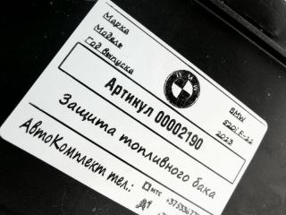 защита топливного бака BMW 5 серия F07/F10/F11 [рестайлинг] 2013, 2.0 л., дизель, АКПП, универсал, 7186721, 51757186721, 748506