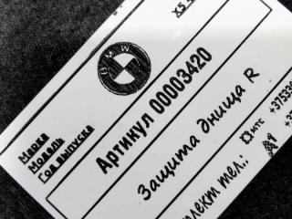 защита днища BMW X5 F15 2018, 3.0 л., дизель, АКПП, внедорожник 5 дв., 7308676